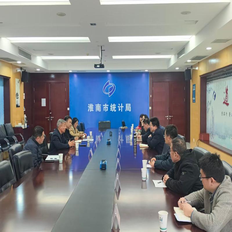 淮南市统计局与市税务局举行工作座谈